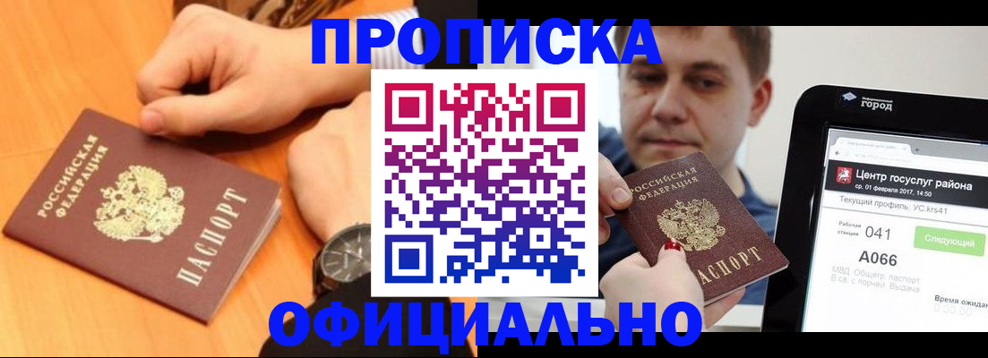 прописка поиск в Холмске
