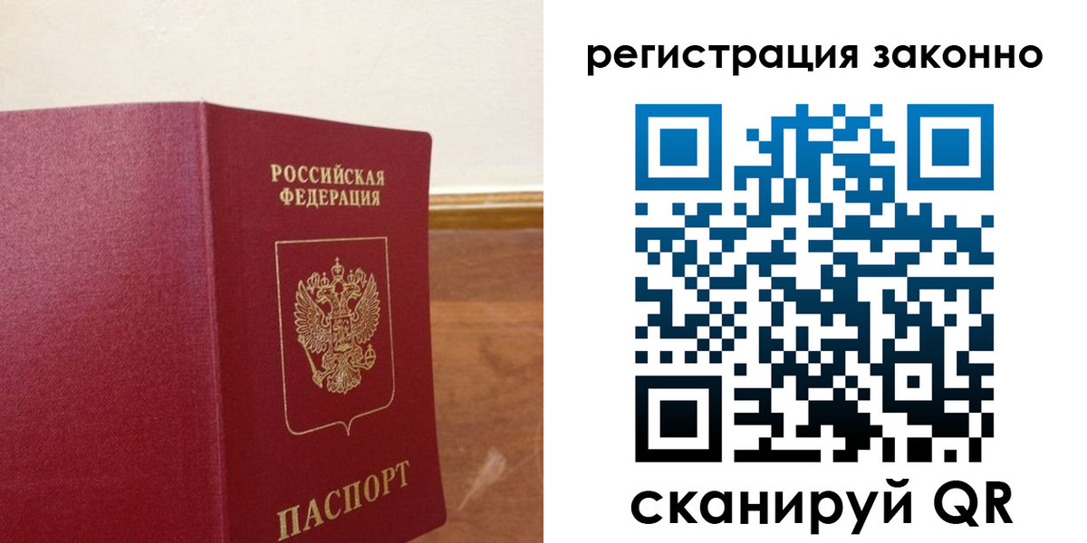 временная регистрация гарантия в Холмске
