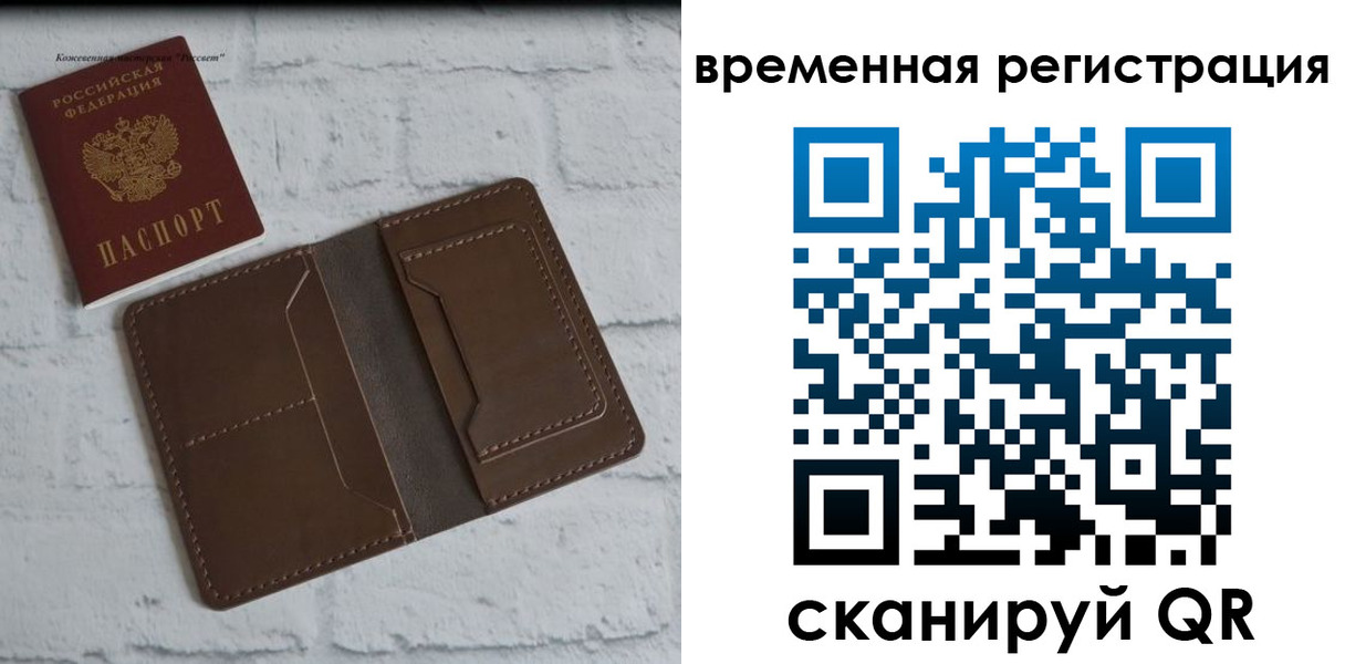 прописка гарантия в Холмске