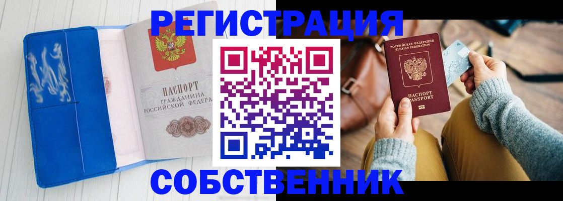 временная регистрация надежно в Холмске