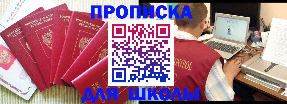 временная регистрация надежно в Холмске