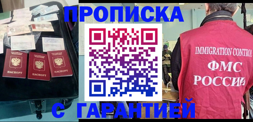 миграционный учет в Холмске