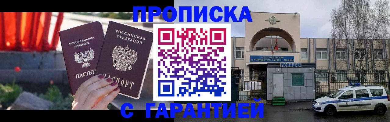 пропишу в квартире в Холмске