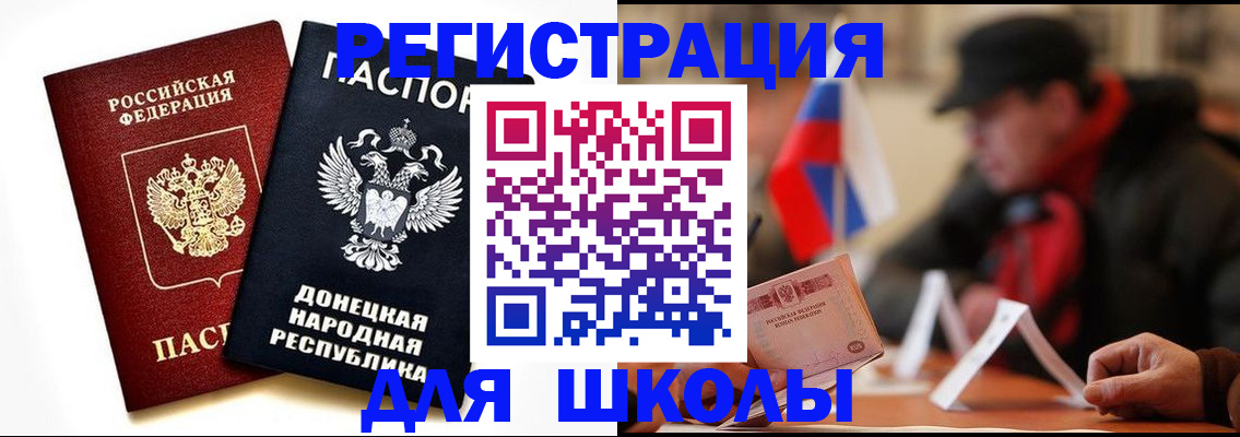 прописка 2025 в Холмске